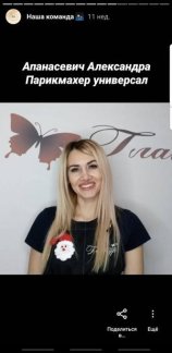 Апанасевич Александра Андреевна