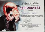 Жиленкова Эльвира