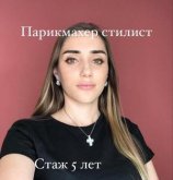 Арутюнян Анна