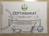 Обрезанова Татьяна Владимировна