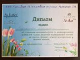Баркалова Елизавета Игоревна