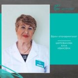 Шиповалова Алла Ивановна