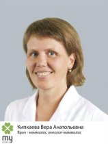 Кипкаева Вера Анатольевна