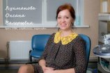 Лукманова Оксана Валерьевна
