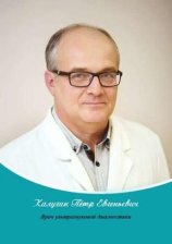 Калугин Петр Евгеньевич