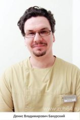 Бакурский Денис Владимирович