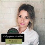 Головина Маргарита