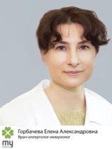 Горбачева Елена Александровна