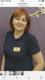 Юрченко Татьяна