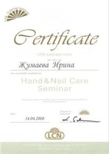 Жумаева Ирина