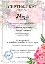 Свитлая Анастасия