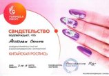 Аблязова Оксана Николаевна