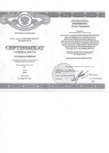 Ишкинеева Лилия Тимуровна