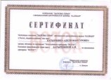 Батыршина Аделя Мансуровна