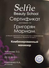 Григорян Мариам