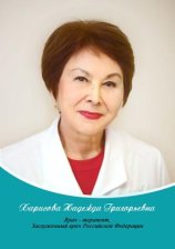 Харисова Надежда Григорьевна