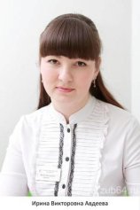 Авдеева Ирина Викторовна