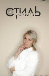 Измайлова Елена Витальевна