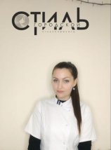 Панфилова Татьяна Вадимовна