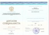 Королева Елена Викторовна