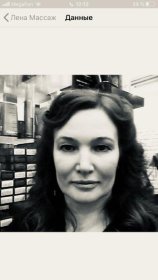 С Елена