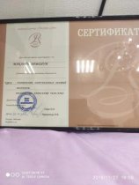 Макарян Арменуи