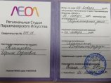 Клинцова Ирина Сергеевна