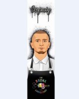 Печенка Евгений Эдуардович