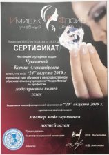 Чувашева Ксения Александровна