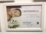 Соколова Наталья