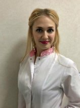 Тамазян Александра Викторовна