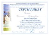 Роман Галина Ивановна