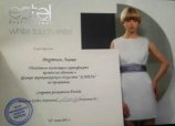 Мкртчян Лиана