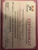 Ложкина Карина Равилевна