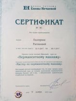 Рытикова Екатерина