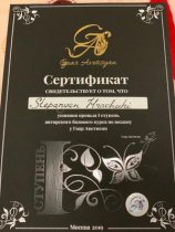 Stepanyan Hrachuhi