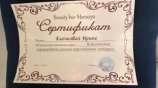 Клочкова Ирина