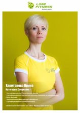Харитонова Ирина