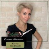 Благина Анастасия