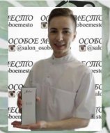 Никитин Павел Юрьевич
