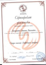 Хрипунова Светлана
