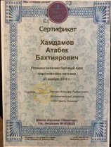 Хамдамов Атабек