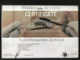 Худойбердиева Дилноза