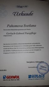 Пахомова Светлана
