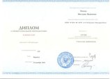 Гусева Виктория Вадимовна