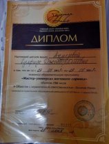 Ахмедова Гульфира (Гуля) Джабборалиевна