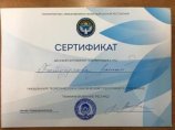 Токтогулова Акылай (Айа) Рыскуловна