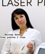 Янурова Юлия Раисовна