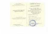 Касьянова Ирина Николаевна