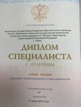 Неганова Вероника Сергеевна